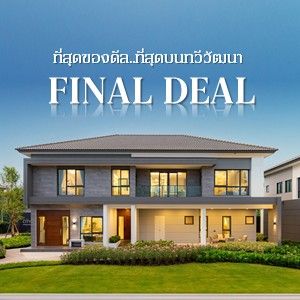 THE CITY ทวีวัฒนา