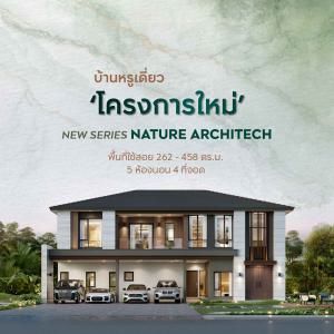 THE CITY สุขสวัสดิ์ - พระราม 3