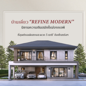 อภิทาวน์ สุราษฎร์ธานี