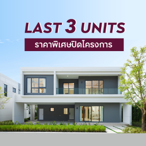 รามอินทรา - จตุโชติ 2