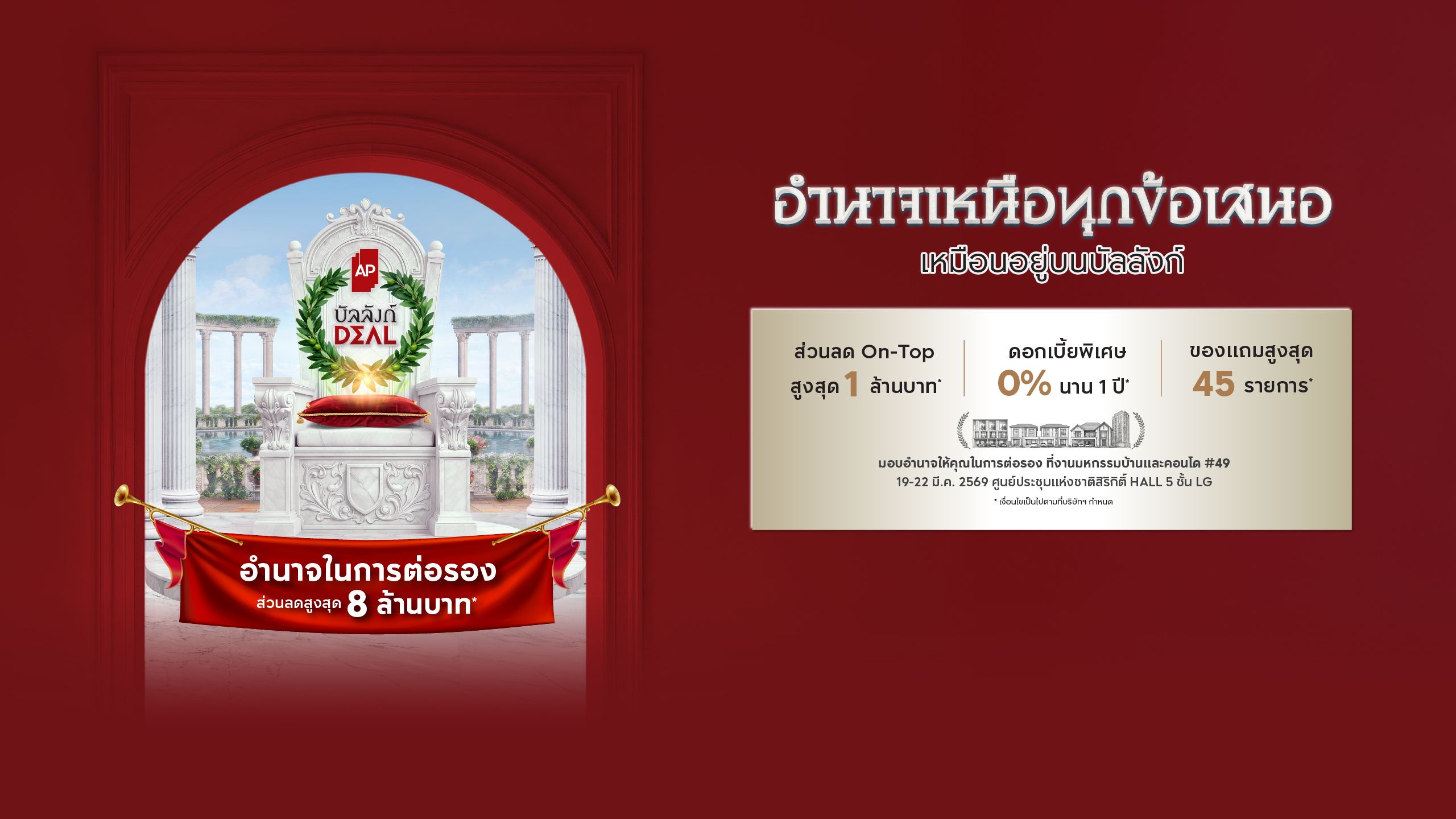 1.CENTRO พระราม 2-พุทธบูชา 2