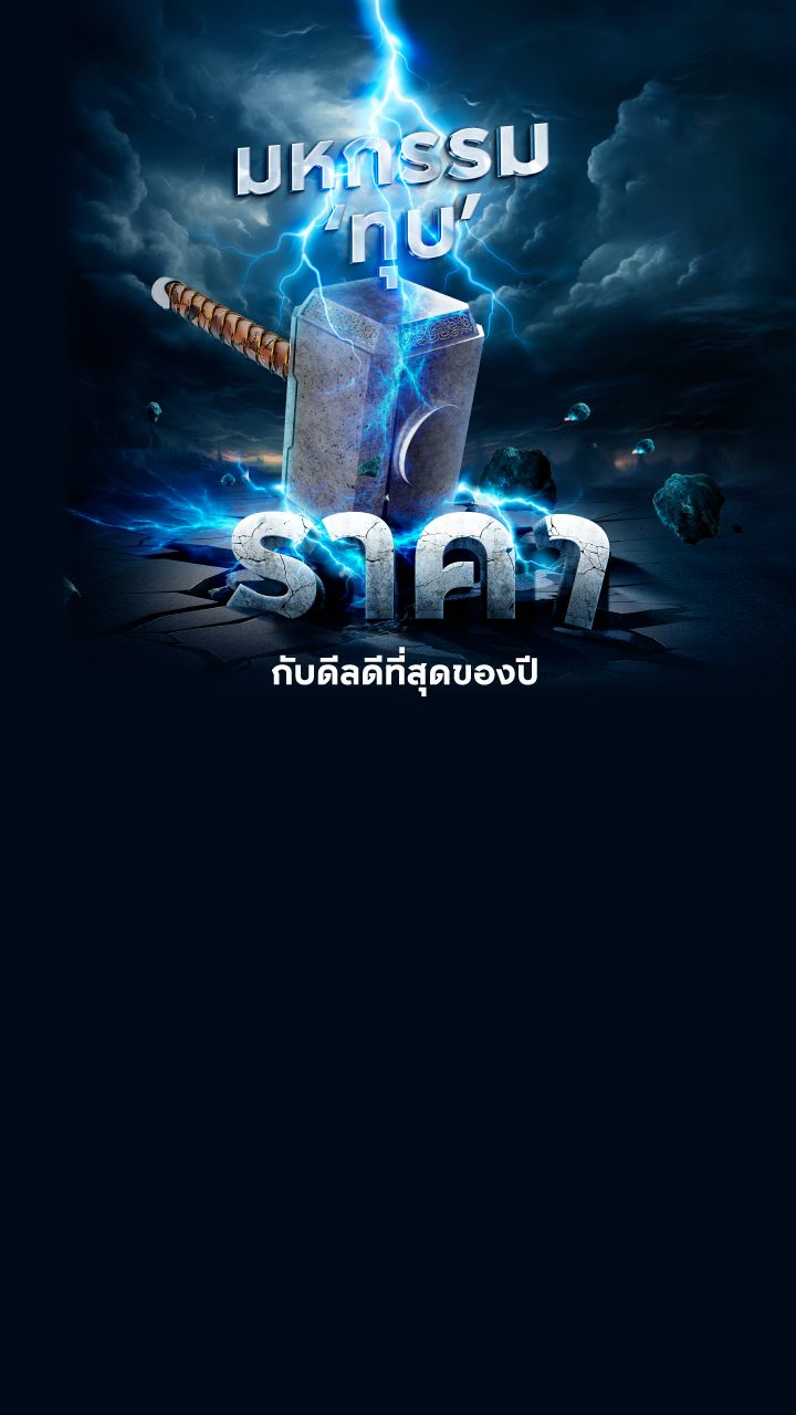 5.APITOWN Chiang Rai-Banner Desktop