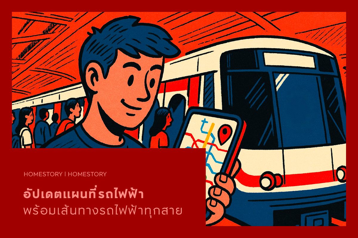 อัปเดตแผนที่รถไฟฟ้า 2569 พร้อมเส้นทางรถไฟฟ้าทุกสาย