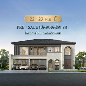 THE CITY ทวีวัฒนา 2