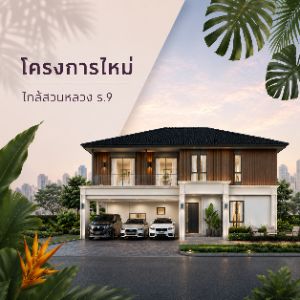 CENTRO ศรีนครินทร์ - บางนา 2