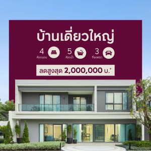 CENTRO พระราม 2 - พุทธบูชา 2