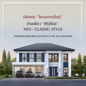 อภิทาวน์ ขอนแก่น 2