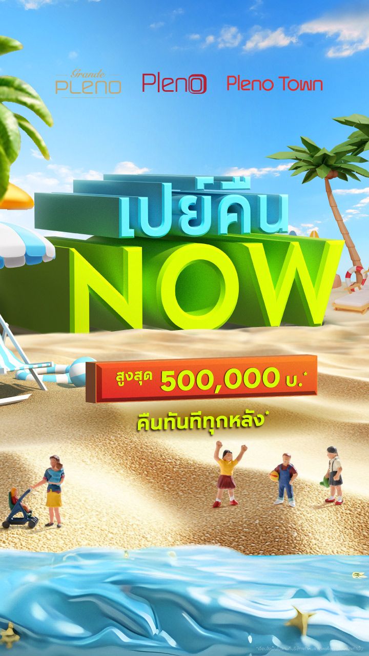 3.บ้านแฝด-แบนเนอร์