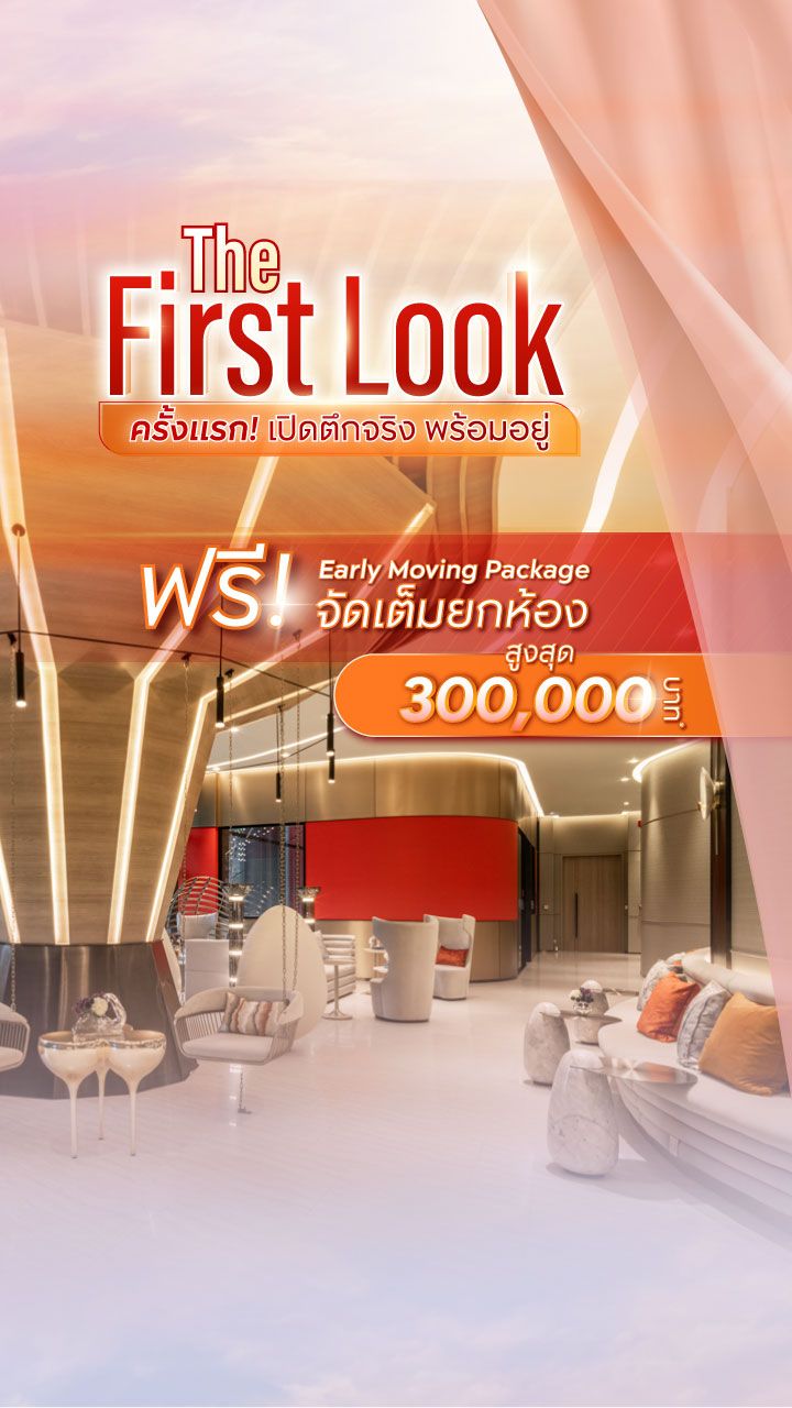 4.คอนโดมิเนียม-แบนเนอร์