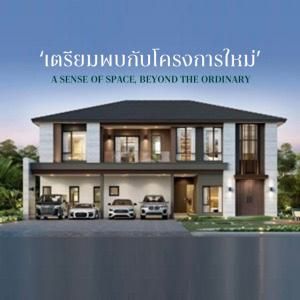 THE CITY เพชรเกษม - บางบอน