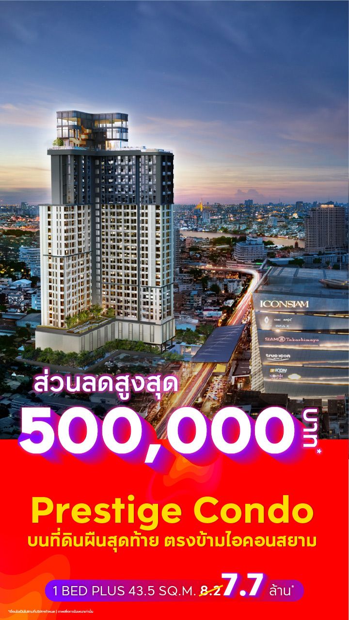 1.RHYTHM CHAROENNAKHON ICONIC-Banner Desktop