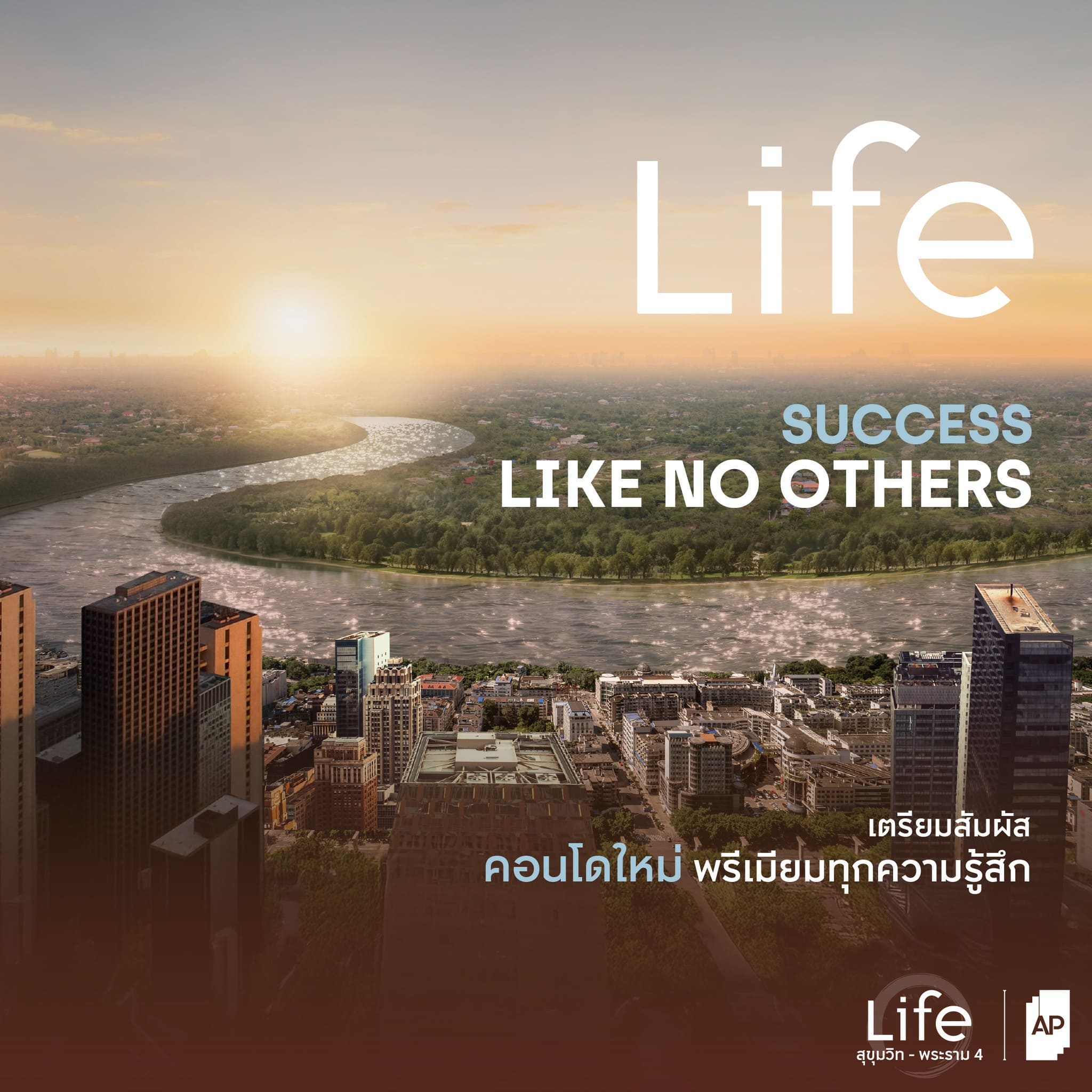 โครงการคอนโด LIFE สุขุมวิท-พระราม 4