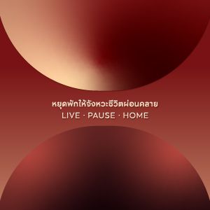 PLENO พหลโยธิน - สายไหม 57