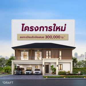 สุขุมวิท - บางนา