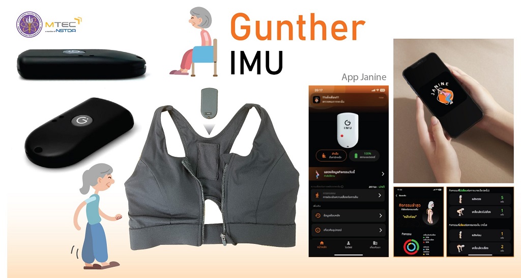 นวัตกรรมป้องกันการพลัดตกหกล้ม นวัตกรรมด้านความปลอดภัย ที่มา: ศูนย์เทคโนโลยีโลหะและวัสดุแห่งชาติ