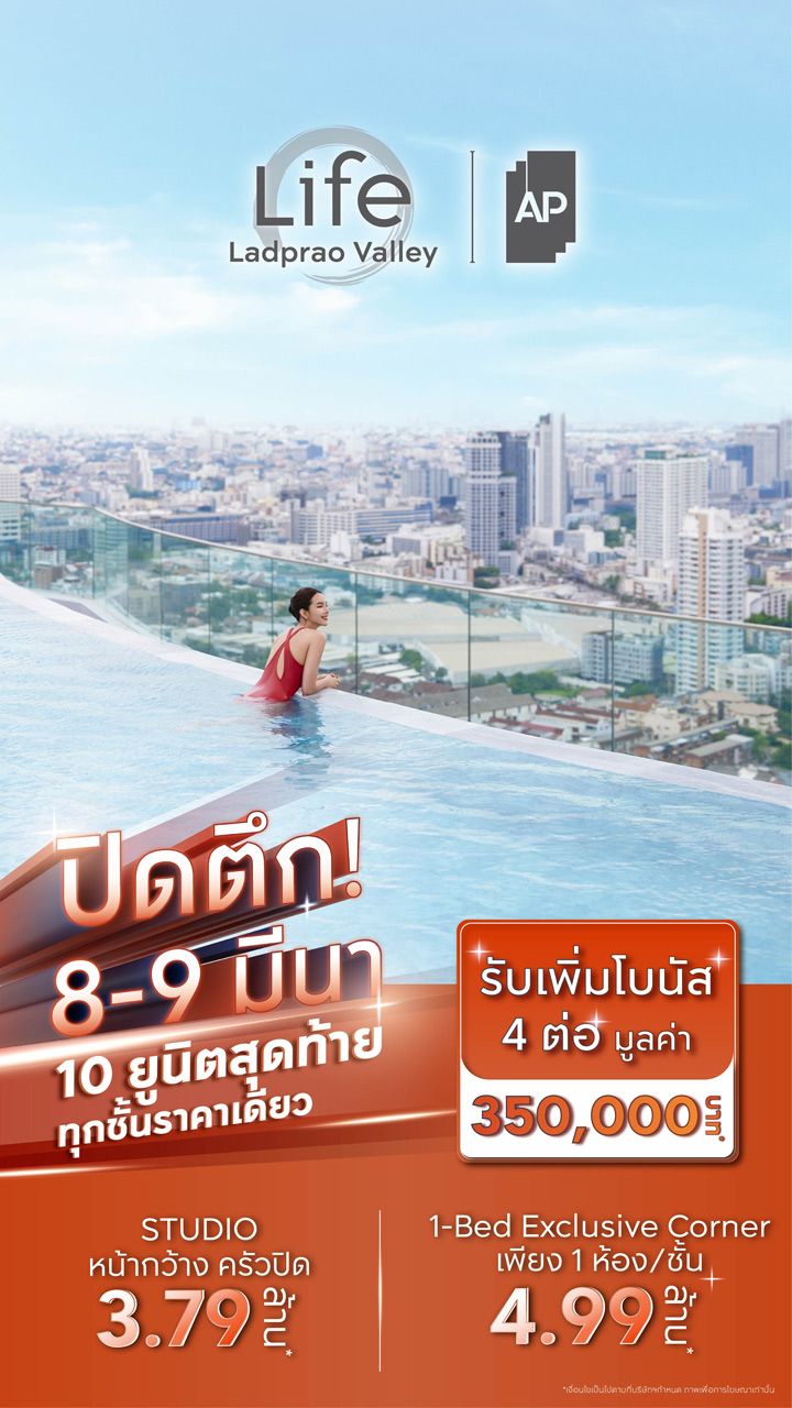 4.คอนโดมิเนียม-แบนเนอร์