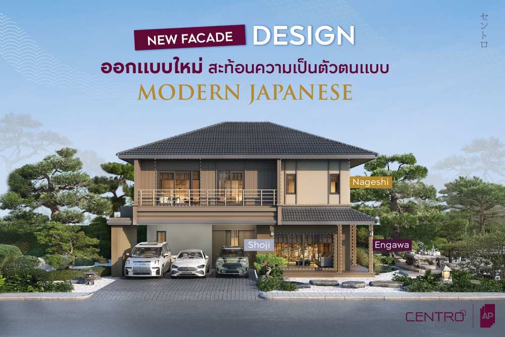 บ้านสไตล์ญี่ปุ่น โครงการ CENTRO สาทร - สุขสวัสดิ์