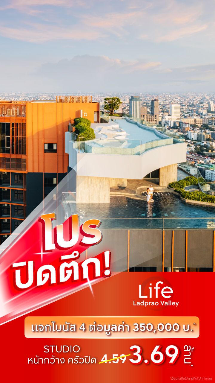 LIFE LADPRAO VALLEY-Banner Desktop