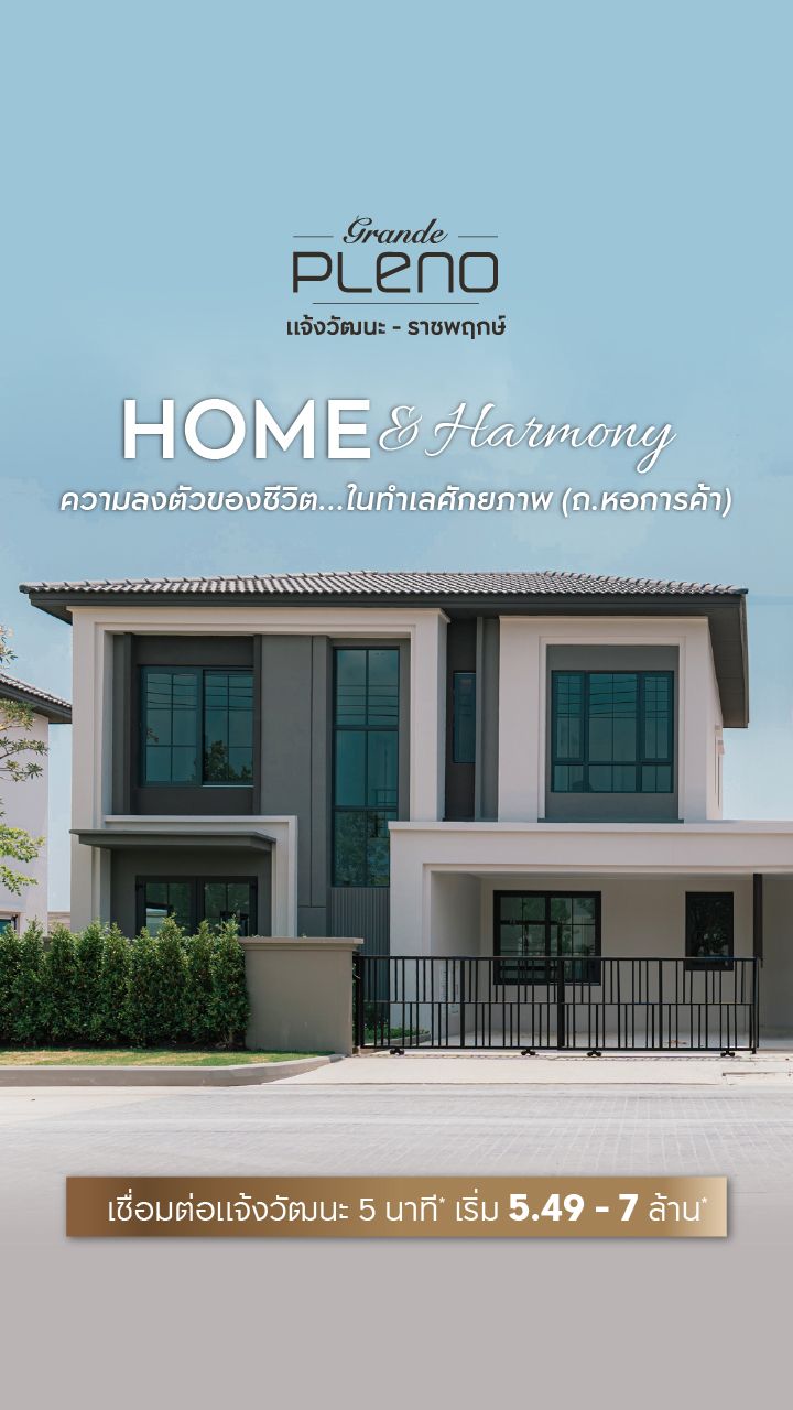 3.GRANDE PLENO Chaengwattana-Ratchapruek-Banner Desktop