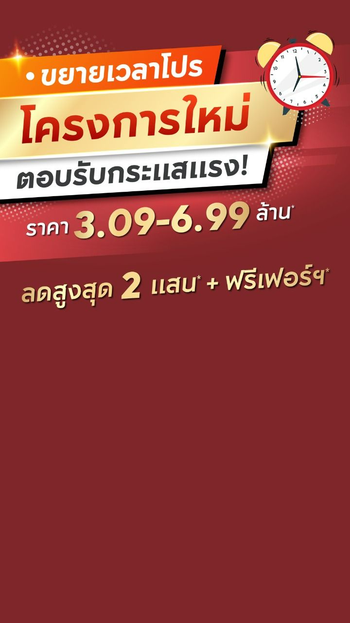 4.APITOWN Phitsanulok-Banner Desktop