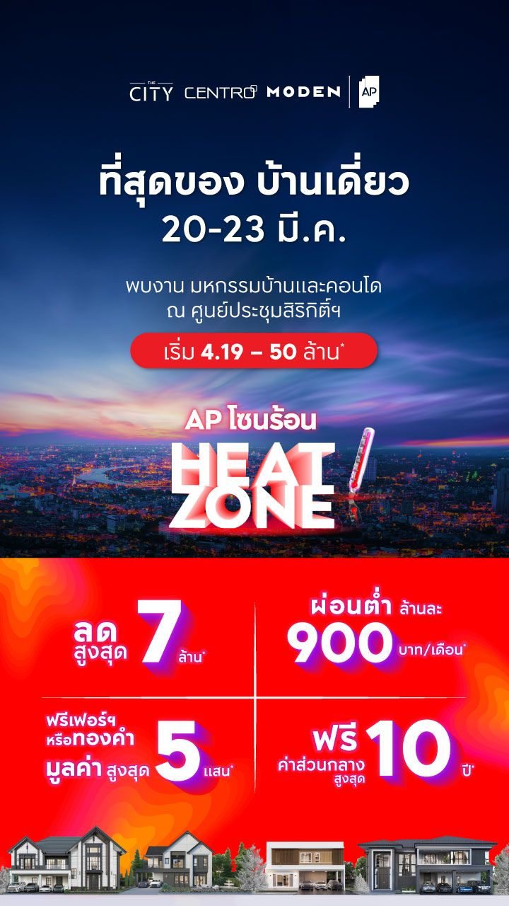 3.บ้านเดี่ยว-แบนเนอร์