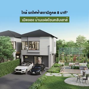 PLENO TOWN พหลโยธิน - ลำลูกกา