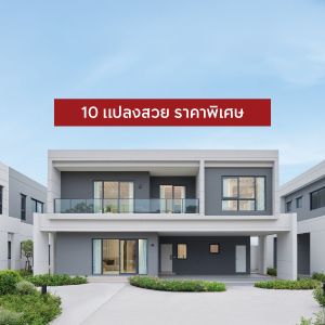 CENTRO รามอินทรา - จตุโชติ 2