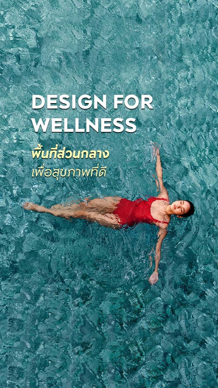 DESIGN FOR WELLNESS