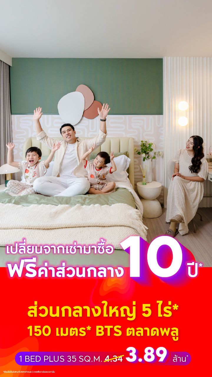 1.LIFE สาทร เซียร์รา-แบนเนอร์