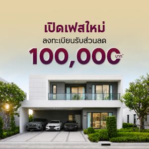 CENTRO ชัยพฤกษ์ - แจ้งวัฒนะ 3