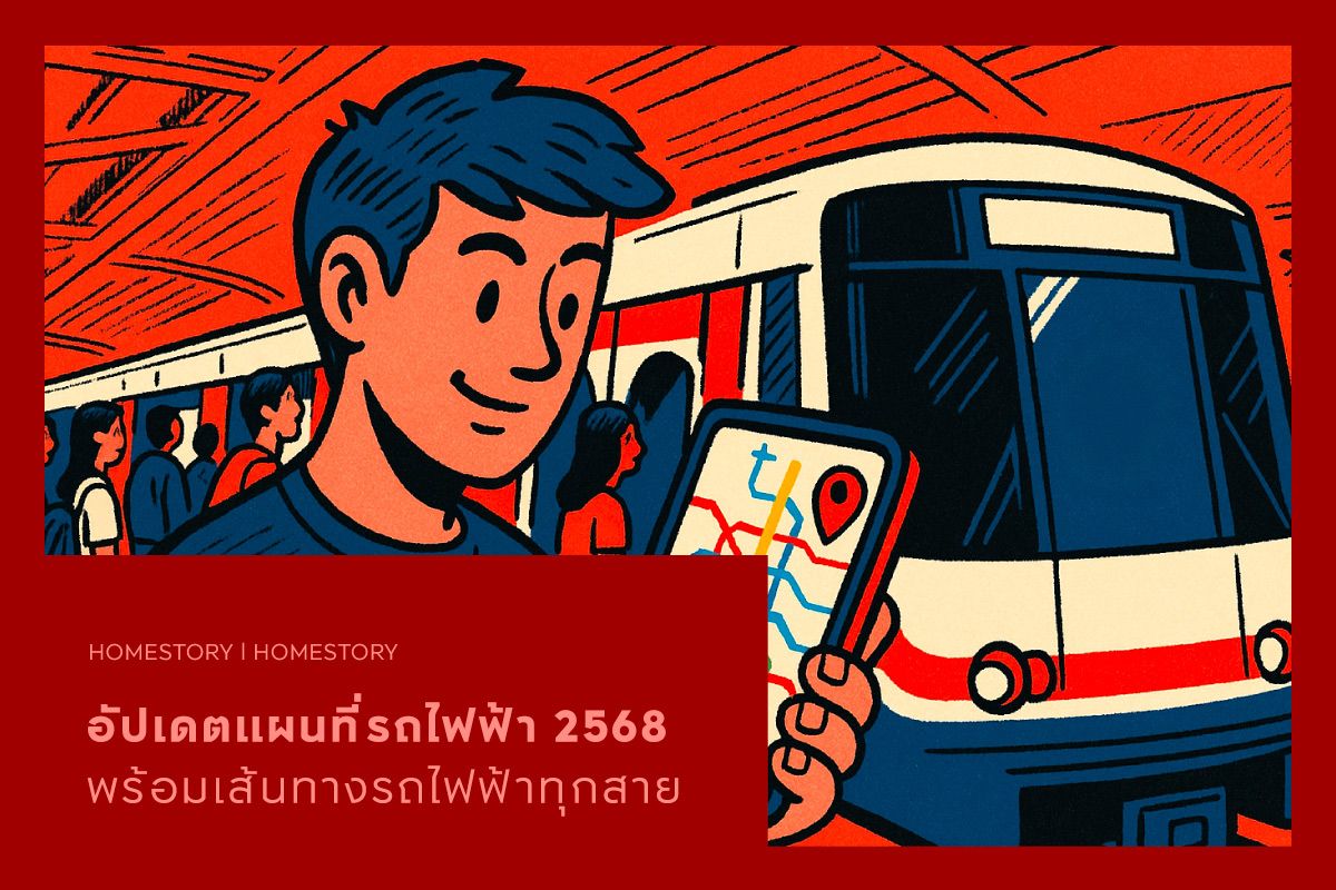 อัปเดตแผนที่รถไฟฟ้า 2568 พร้อมเส้นทางรถไฟฟ้าทุกสาย