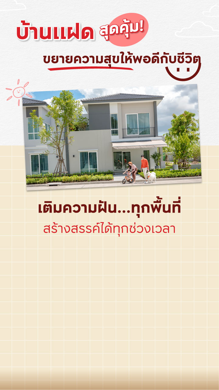 -แบนเนอร์