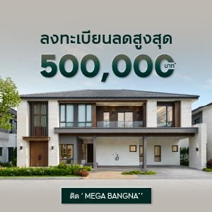 THE CITY บางนา 3