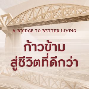 อภิทาวน์ กาญจนบุรี