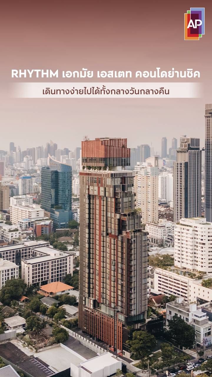RHYTHM เอกมัย เอสเตท
