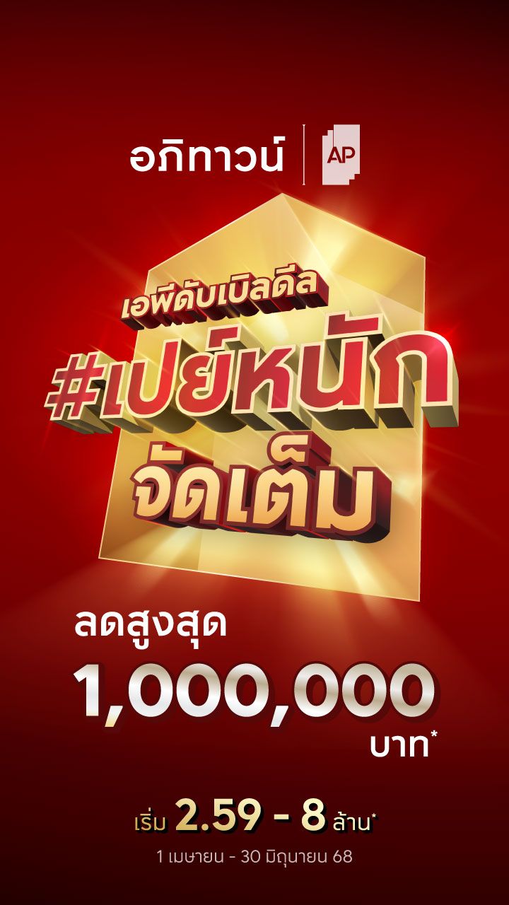 -แบนเนอร์