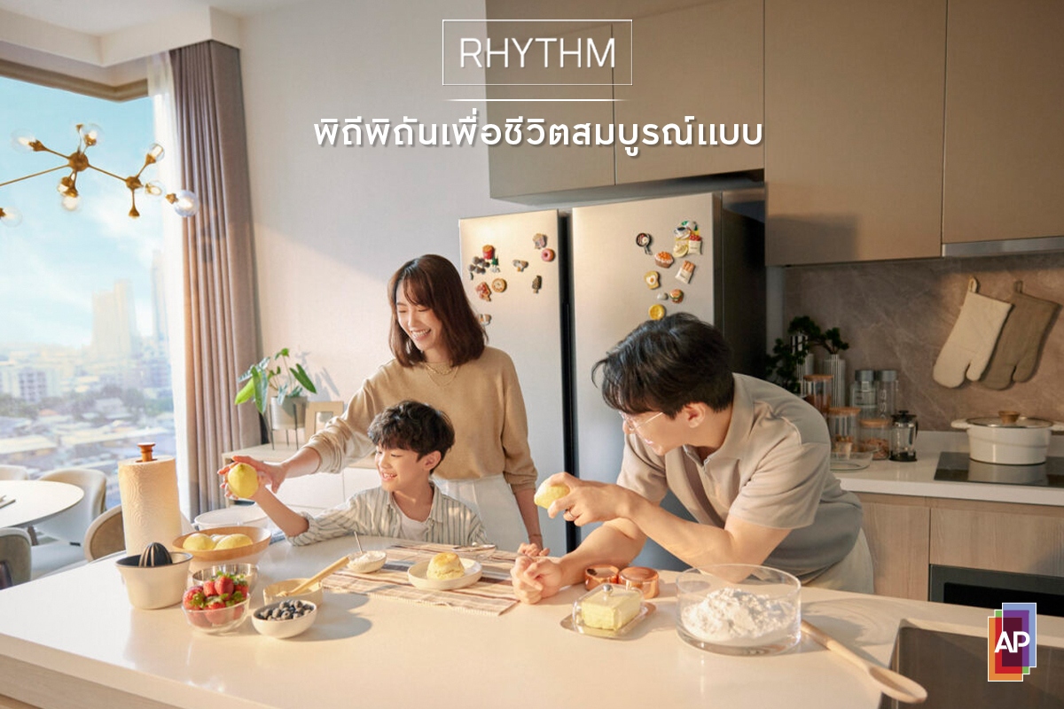 RHYTHM พิถีพิถันเพื่อชีวิต