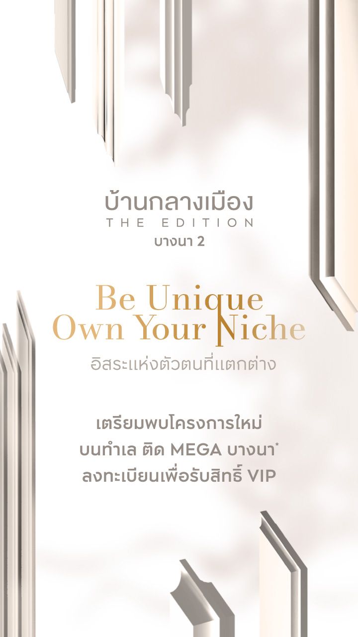 BAAN KLANG MUANG THE EDITION Bangna 2-Banner Desktop