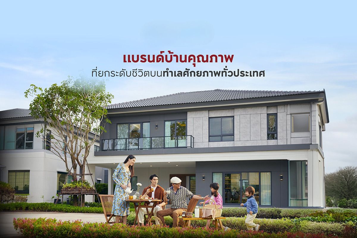 อภิทาวน์ แบรนด์บ้านคุณภาพที่ยกระดับชีวิตบนทำเลศักยภาพทั่วประเทศ