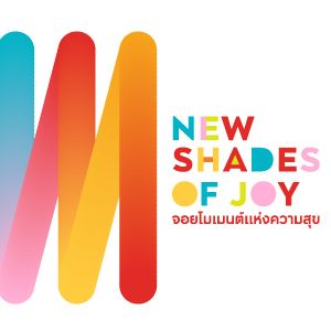 เอกชัย - บางบอน