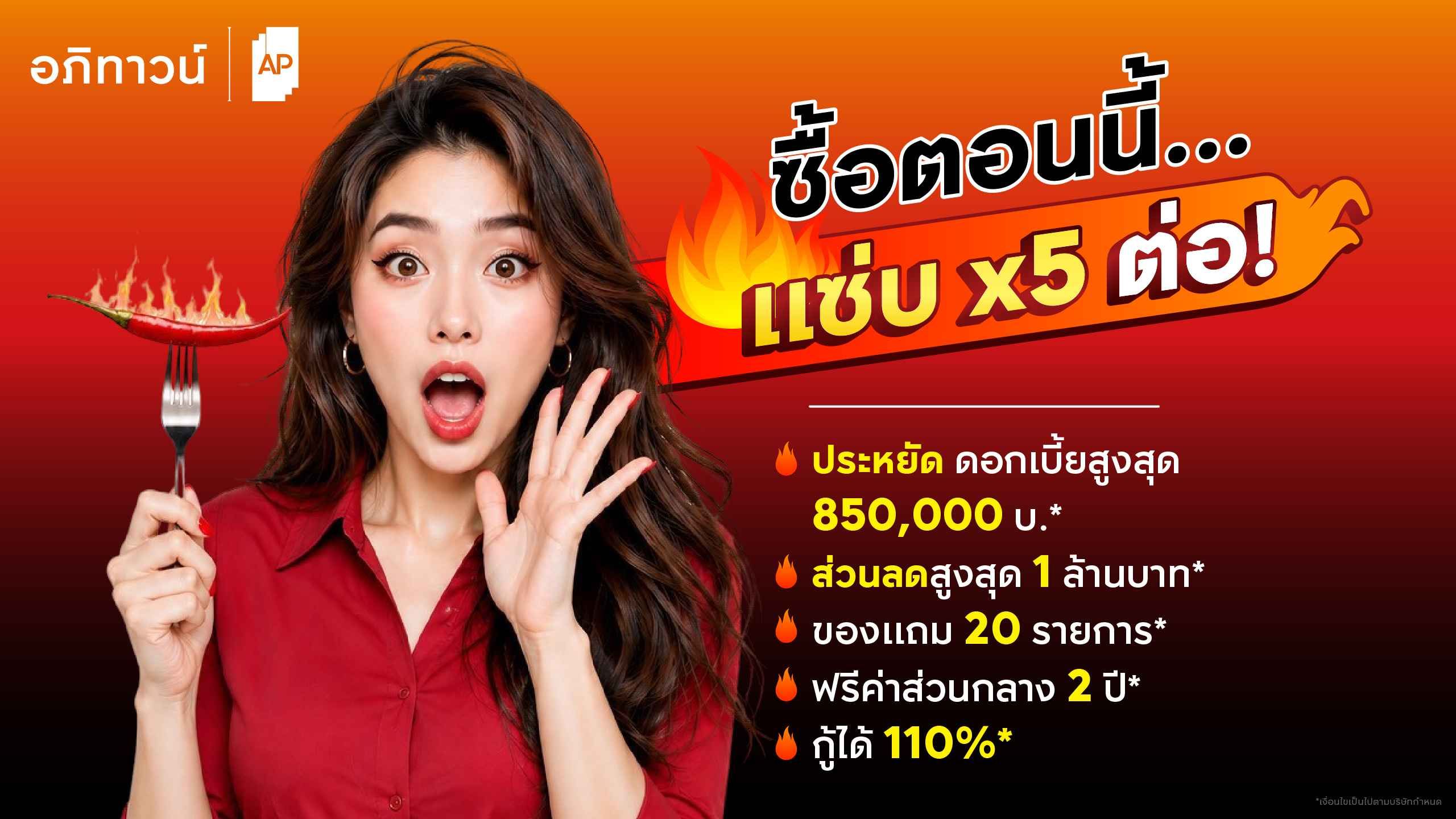 https://www.apthai.com/th/promotion/townhome/all-apitown-th