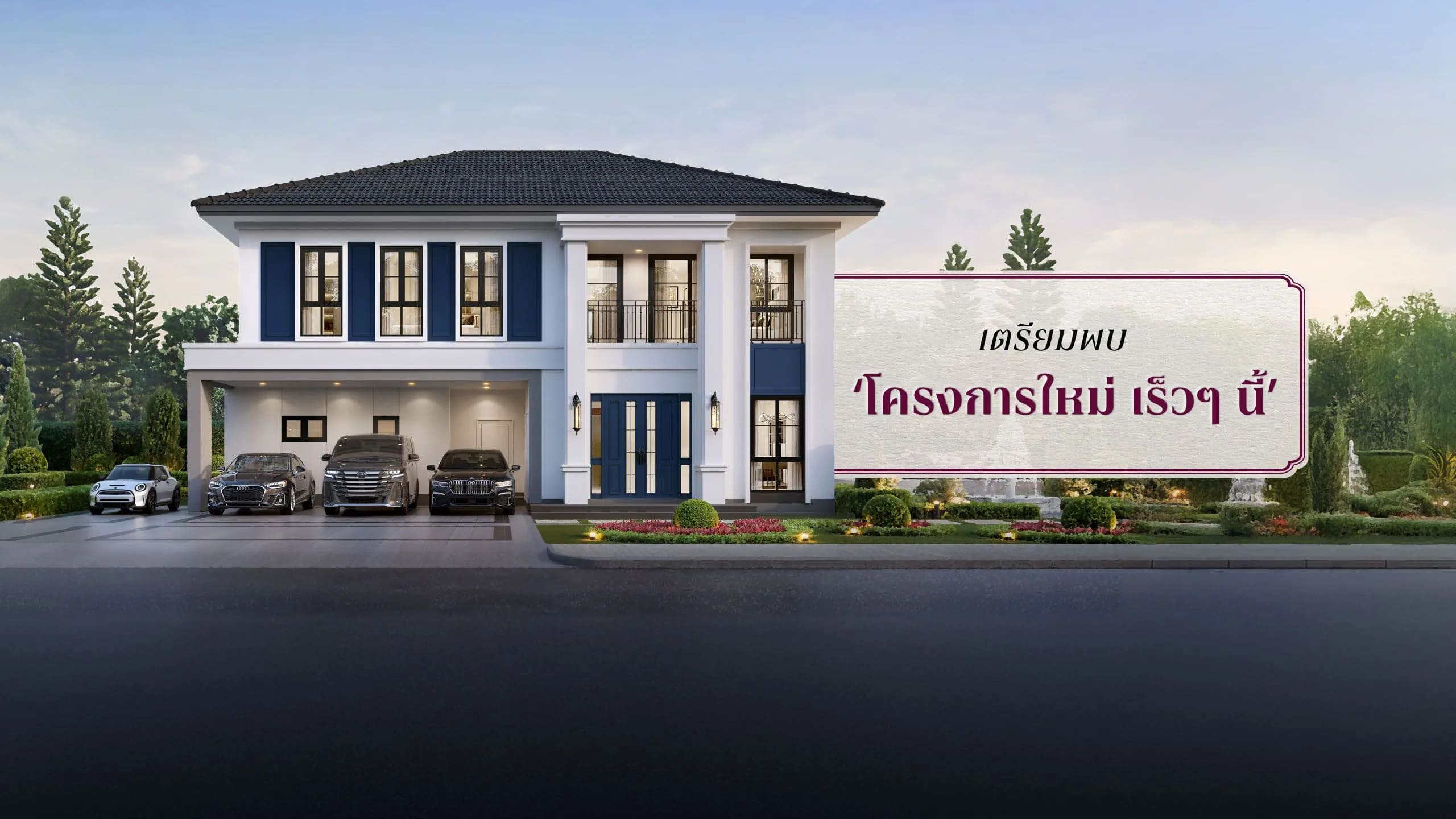 11_homestory-petchkasem-house.jpg บ้านเดี่ยวบางแค-เพชรเกษม โครงการ CENTRO ทวีวัฒนา 2