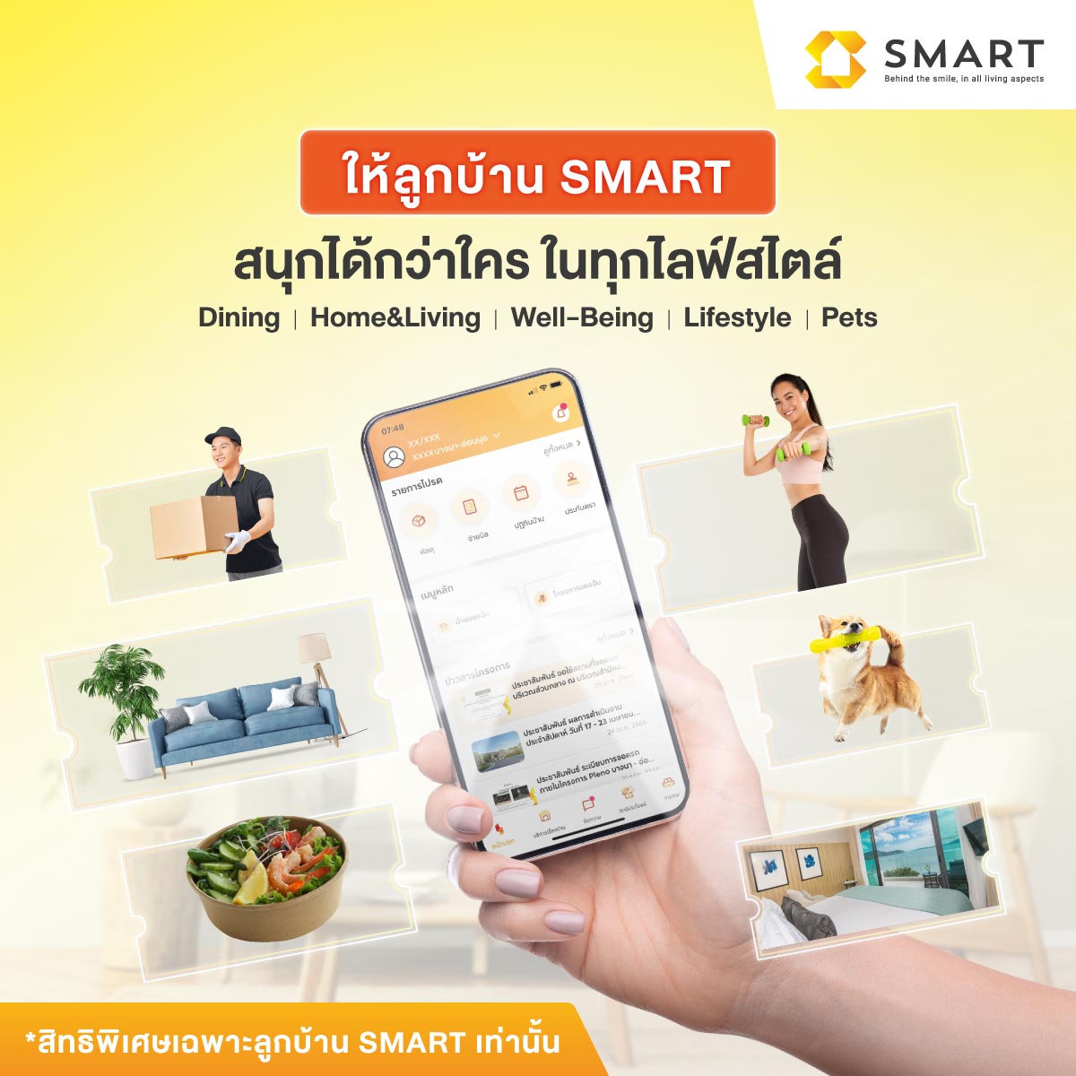 สิทธิพิเศษและบริการเพิ่มเติมครอบคลุมทุกไลฟ์สไตล์สำหรับลูกบ้านบนแอป SMART WORLD ตัวช่วยดูแลบริการหลังการขาย AP