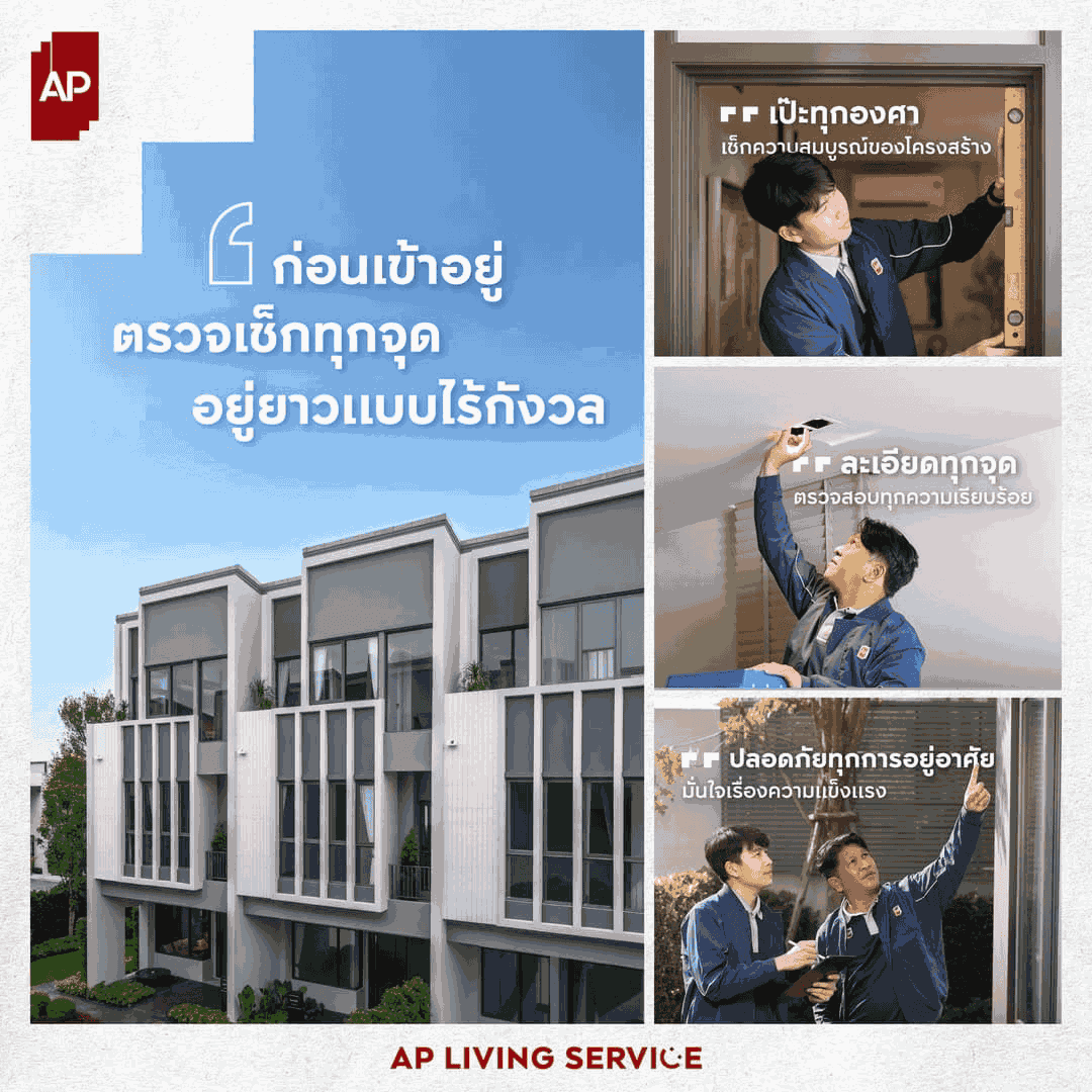 ทีม QA ตรวจซ้ำจุดบกพร่องระดับ Major และ Minor ก่อนอนุมัติส่งมอบบ้านให้ลูกค้า