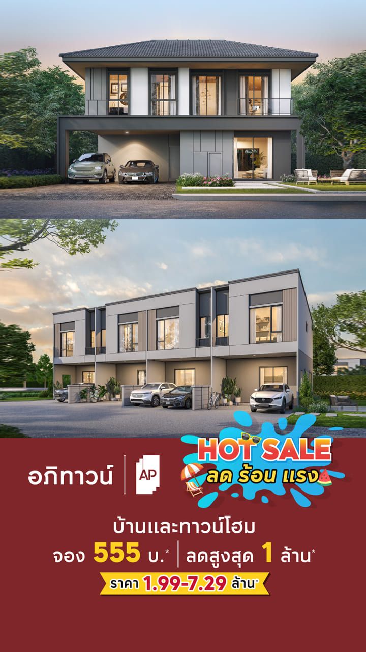 1.โครงการต่างจังหวัด-แบนเนอร์