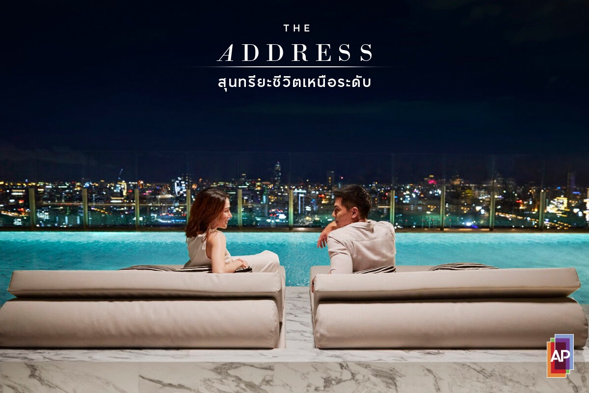 THE ADDRESS สุนทรียะชีวิต