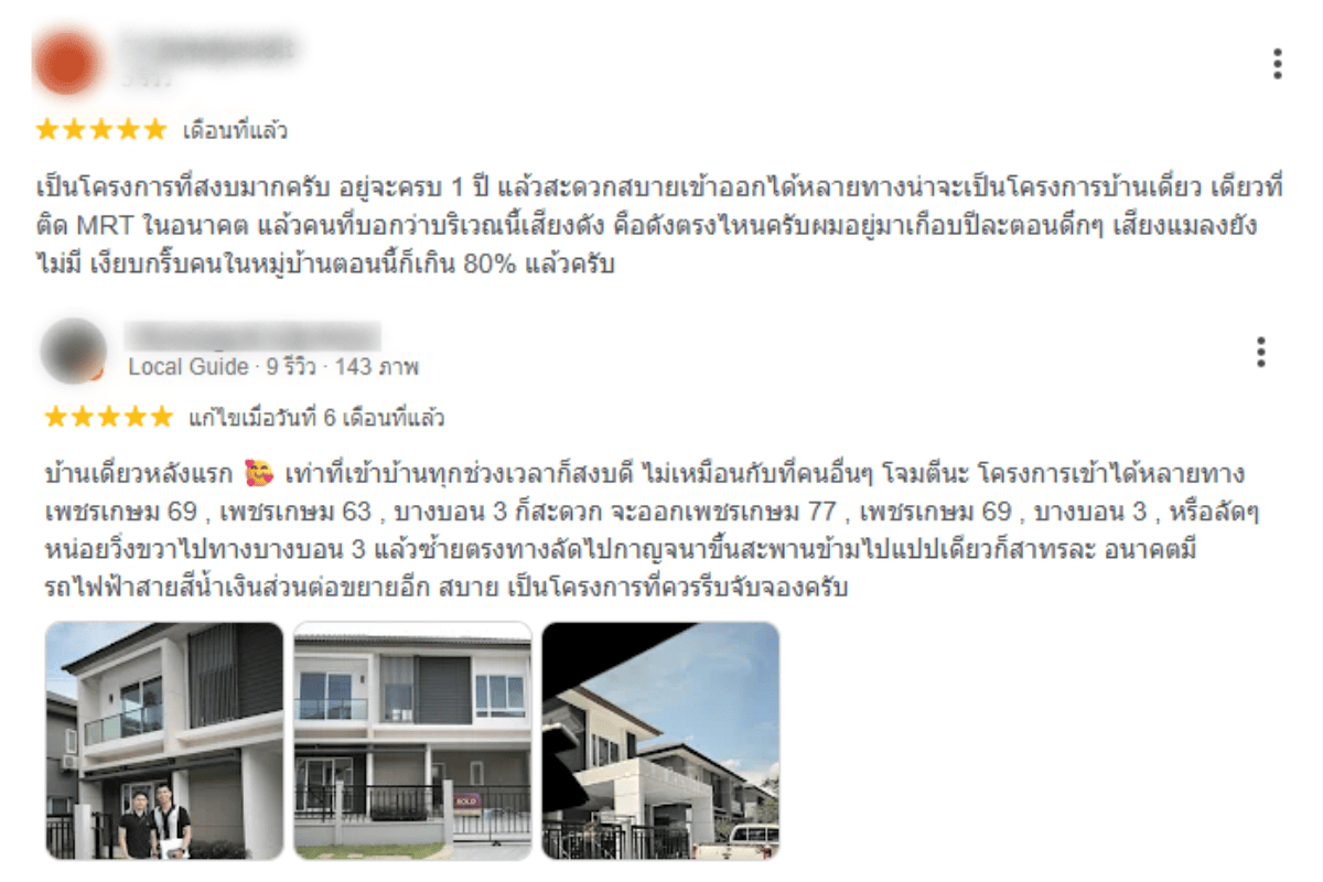 รีวิวโดย Real User บน Google Map ของโครงการ CENTRO เพชรเกษม 69