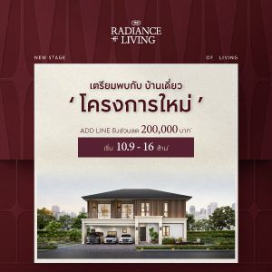 CENTRO ติวานนท์ - งามวงศ์วาน