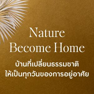 อภิทาวน์ เพชรบุรี