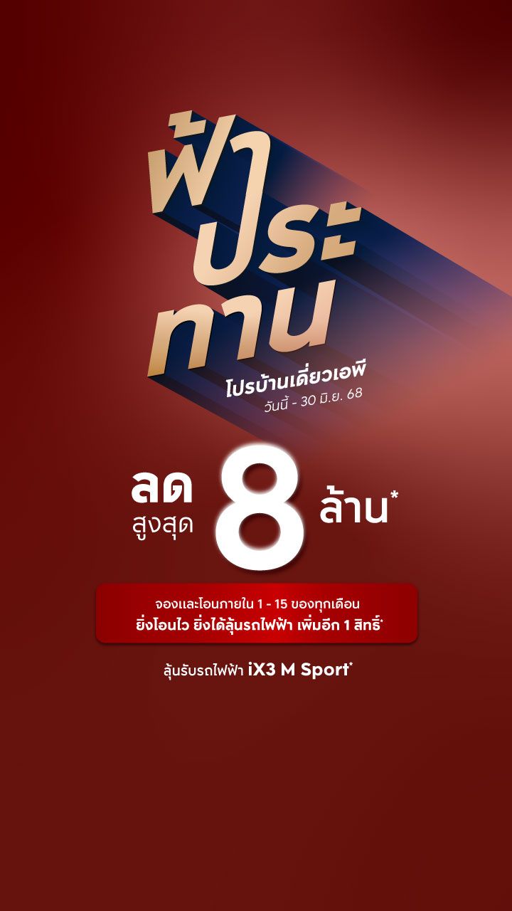 1.บ้านเดี่ยว-แบนเนอร์